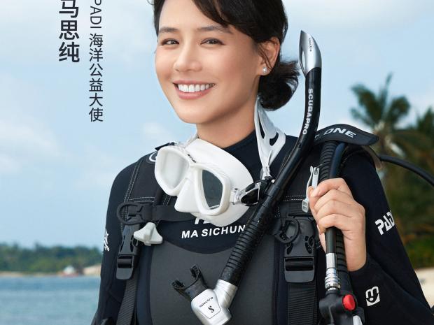 马思纯大使官宣照